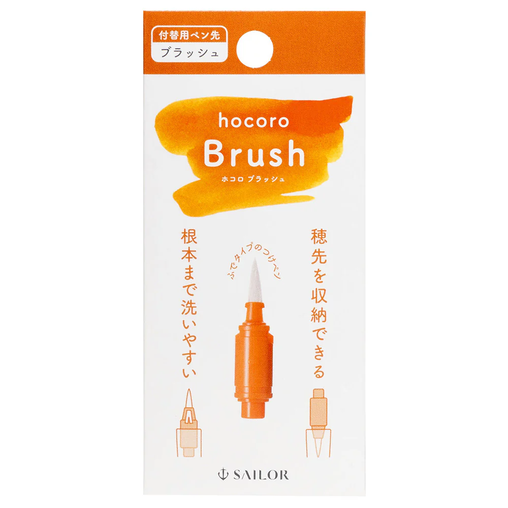 Sailor Hocoro Brush Nib - Image 2