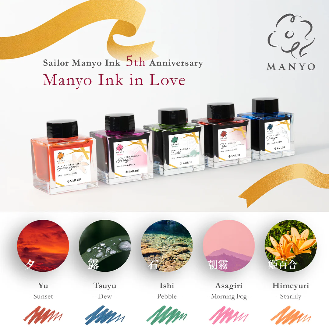 Sailor Manyo Bottled Ink 5th Anniversary Edition - Image 2