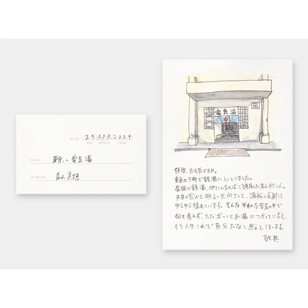TRAVELER'S COMPANY Traveler's Notebook Refill Tokyo Postcard - Image 8