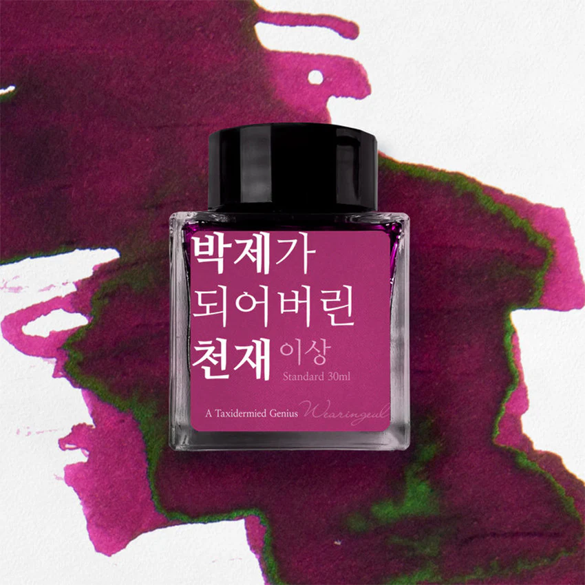 Wearingeul Yi Sang Literature Fountain Pen Ink 30ml - Image 4
